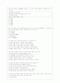 [과외]고등  인간과 윤리 04 5페이지