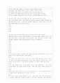 [과외]고등  인간과 윤리 04 7페이지