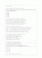 [과외]고등  동양 윤리의 특징 01 1페이지