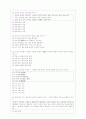[과외]고등  동양 윤리의 특징 02 1페이지