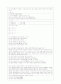 [과외]고등  동양 윤리의 특징 02 6페이지