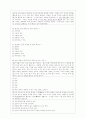 [과외]고등 서양 윤리의 전통 02 5페이지