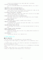 MR 아동 가정교육 5페이지