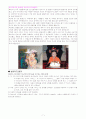 MR 아동 가정교육 7페이지