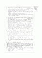 [과외]고등  서양윤리 사상의 전개 01 5페이지