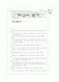 [과외]고등  서양윤리 사상의 전개 01 7페이지