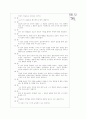 [과외]고등  서양윤리 사상의 전개 01 8페이지
