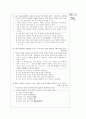 [과외]고등  한국윤리 사상의 원류 01 4페이지