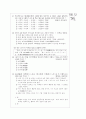 [과외]고등  한국윤리 사상의 원류 01 7페이지