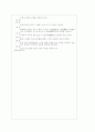 [과외]고등  한국윤리 사상의 원류 01 9페이지