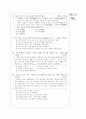 [과외]고등  한국윤리 사상의 원류 02 8페이지
