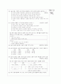 [과외]고등  한국윤리 사상의 원류 02 9페이지