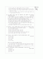 [과외]고등 국가와 윤리 02 2페이지