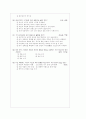 [과외]고등  국가와 윤리 04 4페이지