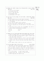 [과외]고등  국가와 윤리 05 3페이지