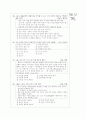 [과외]고등  국가와 윤리 05 5페이지
