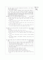 [과외]고등  국가와 윤리 05 7페이지