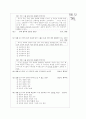 [과외]고등  국가와 윤리 05 9페이지