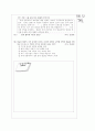 [과외]고등  국가와 윤리 05 10페이지