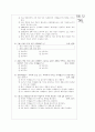 [과외]고등 민주주의 이념과 원리 01 4페이지