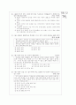 [과외]고등 민주주의 이념과 원리 01 5페이지