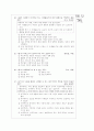 [과외]고등 민주주의 이념과 원리 01 6페이지