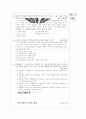 [과외]고등 민주주의 이념과 원리 01 7페이지