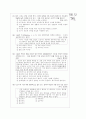 [과외]고등 민주주의 이념과 원리 04 4페이지