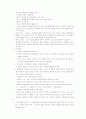 정신분열증 케이스스터디 7페이지