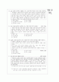 [과외]고등  공산주의의 이념과 실제 01 4페이지