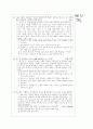 [과외]고등  공산주의의 이념과 실제 01 7페이지