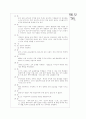 [과외]고등  공산주의의 이념과 실제 01 10페이지