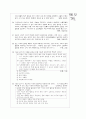 [과외]고등  공산주의의 이념과 실제 02 2페이지