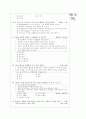 [과외]고등  공산주의의 이념과 실제 02 4페이지
