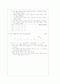 [과외]고등  공산주의의 이념과 실제 02 7페이지