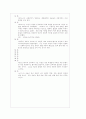 [과외]고등  공산주의의 이념과 실제 02 8페이지