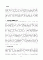 나말여초의 변동과 한국중세사의 성립 1페이지