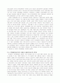 나말여초의 변동과 한국중세사의 성립 2페이지