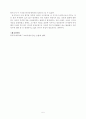 나말여초의 변동과 한국중세사의 성립 5페이지