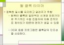 타이머와 클럭의 기능 6페이지