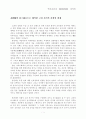 本貫制와 田丁連立을 중심으로 해석한 고려 전기 사회의 편제와 운영 1페이지