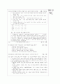 [과외]고등  공산주의의 이념과 실제 03 2페이지