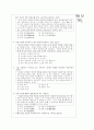 [과외]고등  수능대비 총정리 01 2페이지