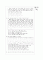 [과외]고등  수능대비 총정리 01 6페이지