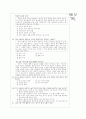[과외]고등  수능대비 총정리 01 7페이지