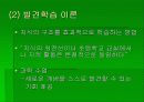 브루너의 교수학습이론 5페이지