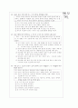 [과외]고등  수능대비 총정리 02 4페이지
