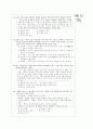 [과외]고등  수능대비 총정리 02 7페이지