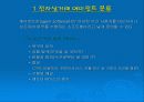 비교구매와 에이전트에 대해 알아보도록 하자 3페이지
