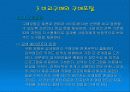 비교구매와 에이전트에 대해 알아보도록 하자 8페이지